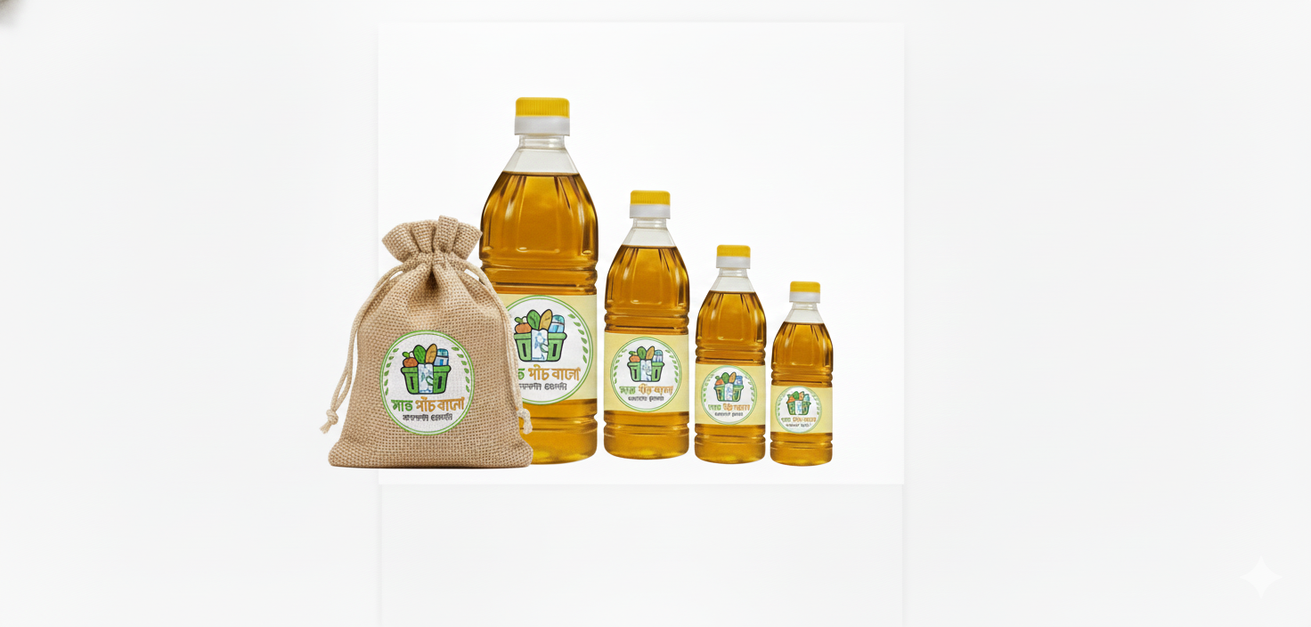 সরিষা তেল